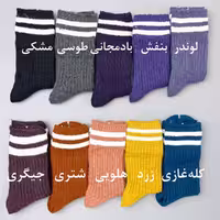 جوراب ساقدار پشمی مدل ساده دو خط