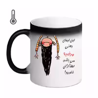 خرید ماگ-لیوان حرارتی  لیوان شخصی  مرضیه