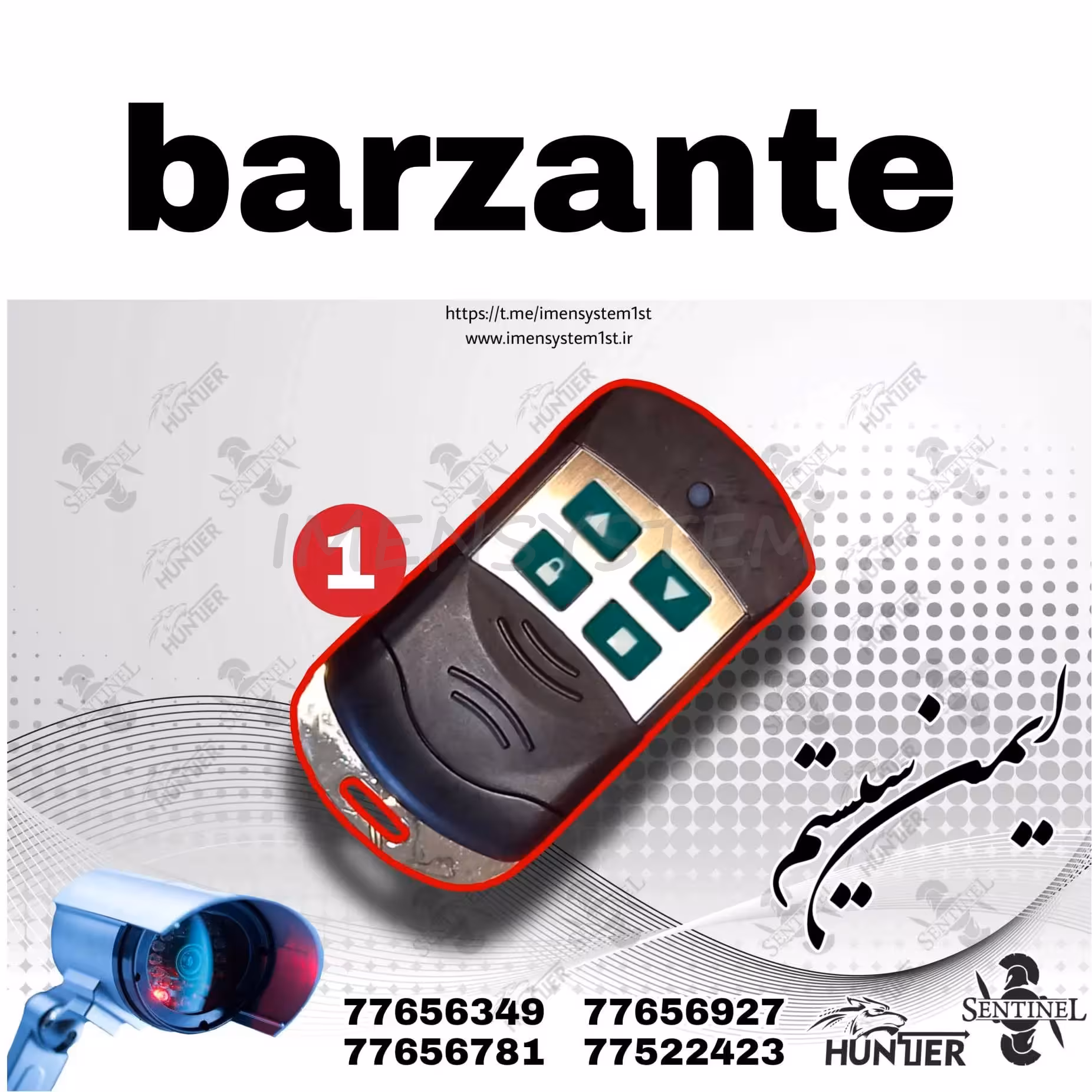 ریموت barazante