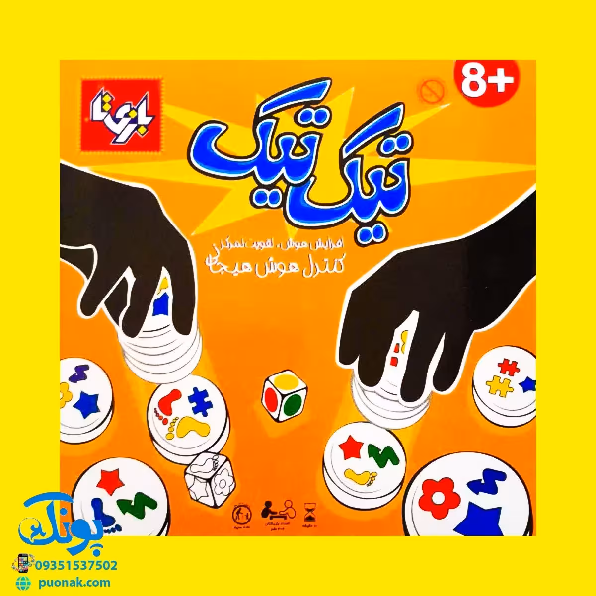 بازی فکری مغناطیسی آهنربایی تیک تیک بازیتا