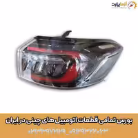 چراغ خطر راست روی گلگیر تیگو 8 پرو مکس