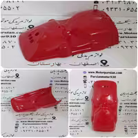 گلگیر عقب رنگی تریل XL ایرانی قرمز WR