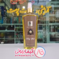 بادی اسپلش 250میل شیخ ال شیخ شمیاس