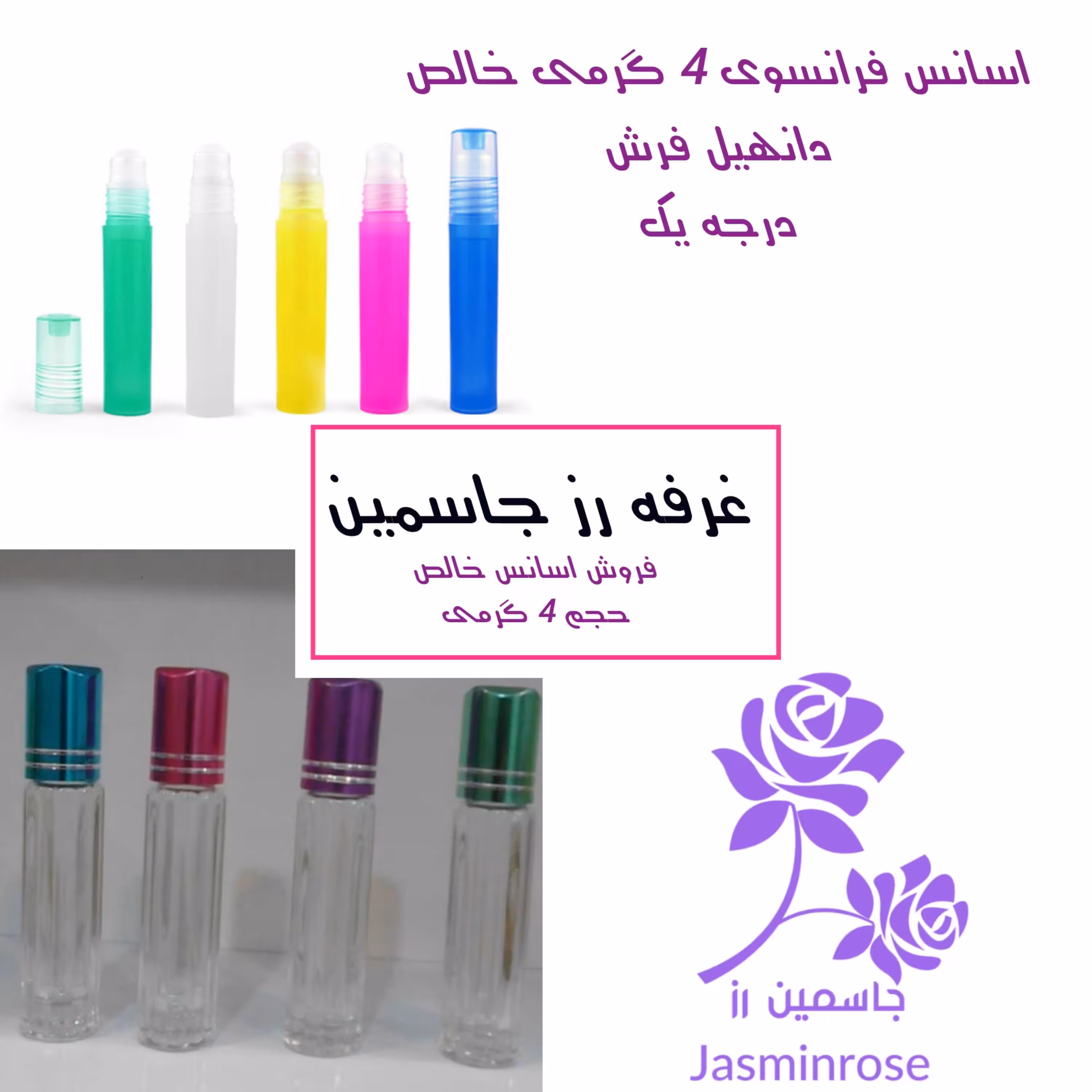 اسانس خالص درجه یک عطر مردانه دانهیل فرش با حجم 4 گرم