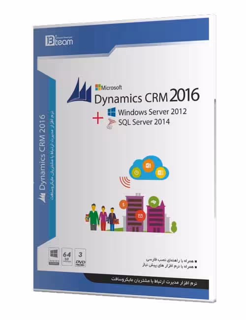 نرم افزار Microsoft Dynamic CRM 2016 جی بی