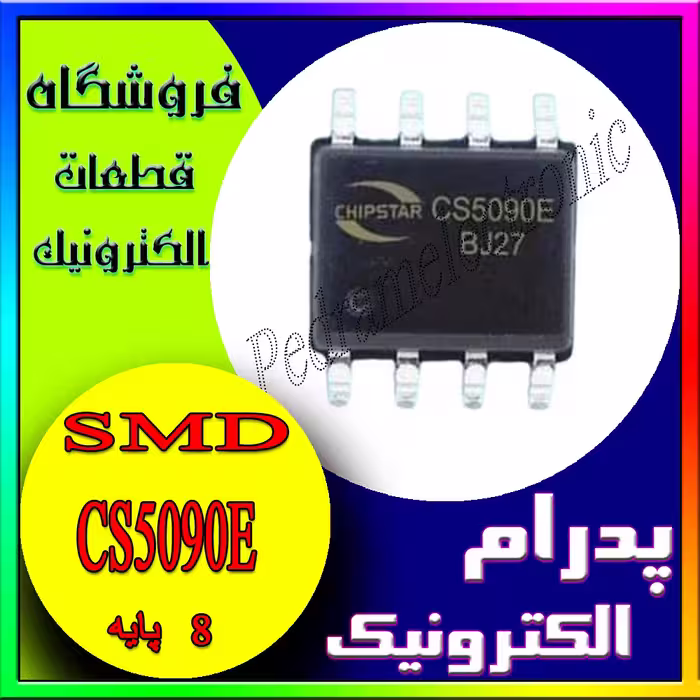 آی سی CS5090E SOP-8 ORG CS5082