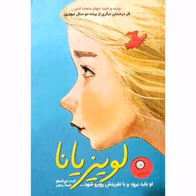 لوییزیانا