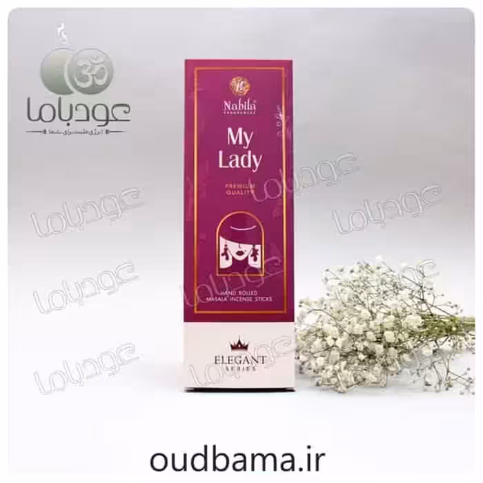 عود دستساز مای لیدی MY LADY ( نابیلا NABILA )