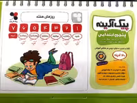 گل واژه  پیک آدینه پنجم ابتدایی