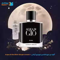 عطر خالص مردانه جورجیو آرمانی مدل Acqua di Giò Elixir