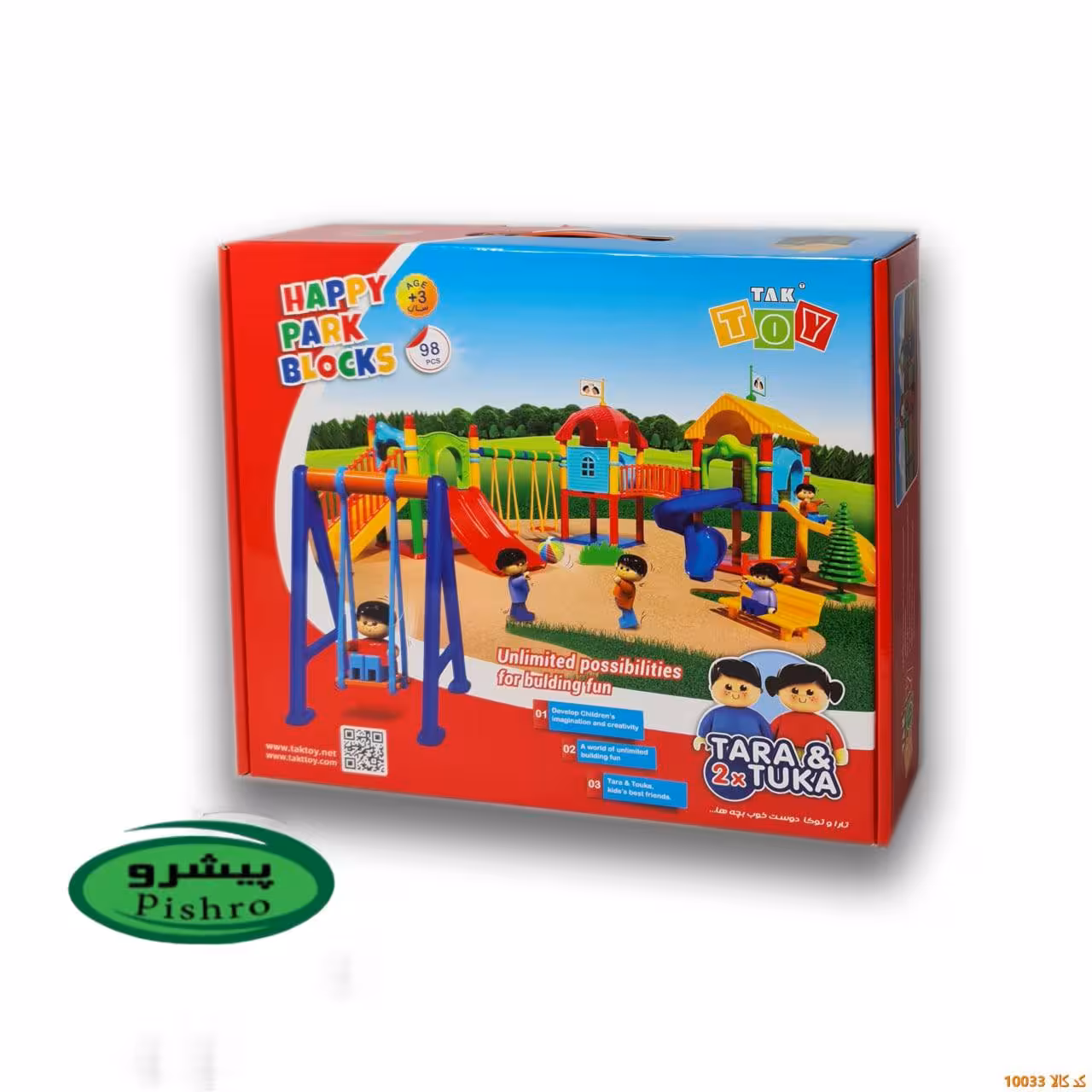 پارک  شادی تک توی 98 تکه