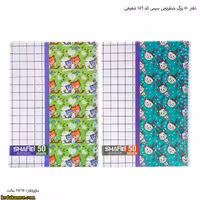 دفتر 50 برگ شطرنجی سیمی کد 156 شفیعی