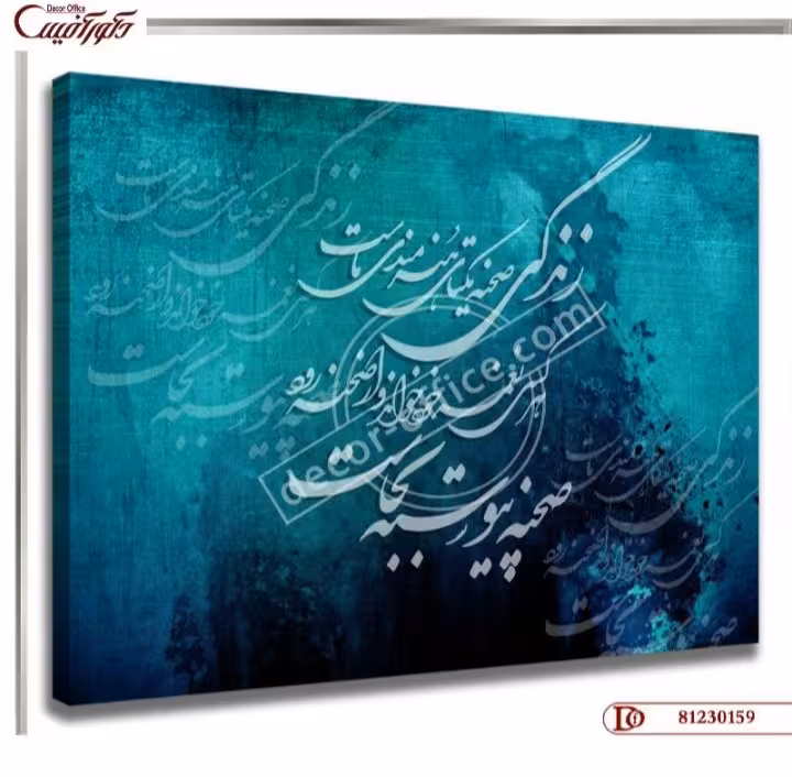 تابلو دکوراتیو خط R0159