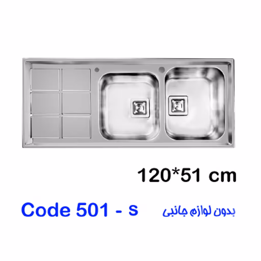 سینک اخوان توکار 501S