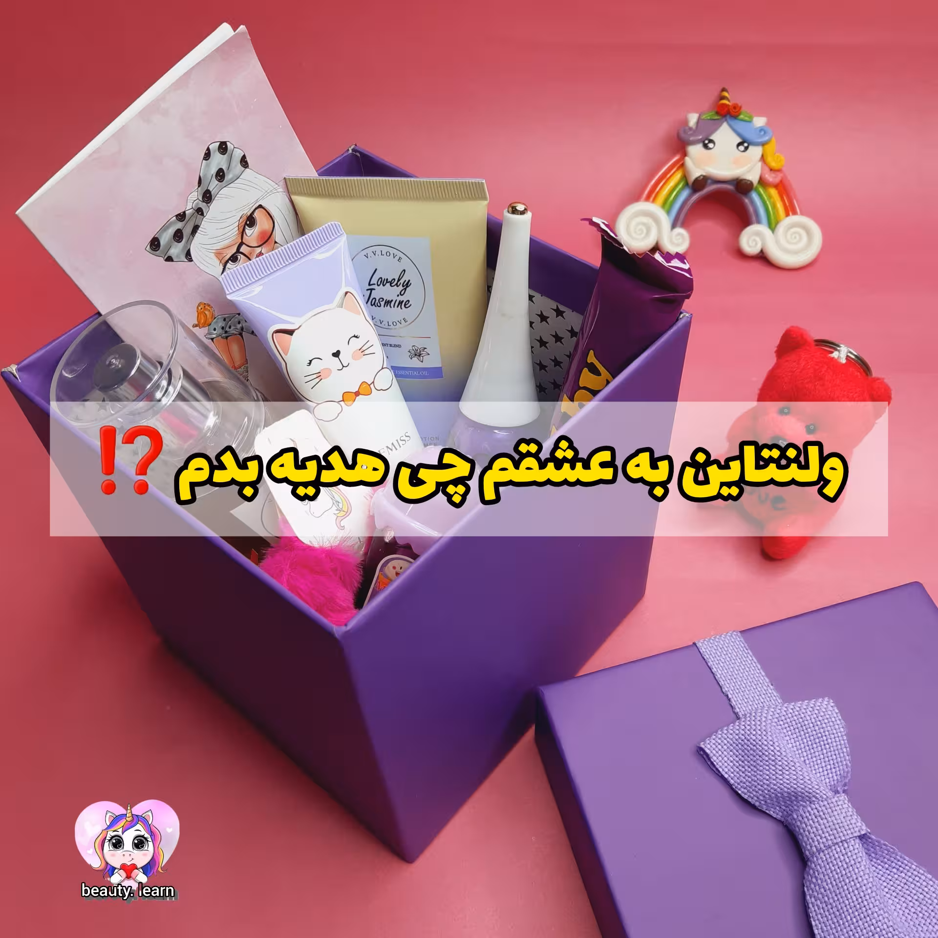 پک هدیه ولنتاین بنفس قیمت مناسب