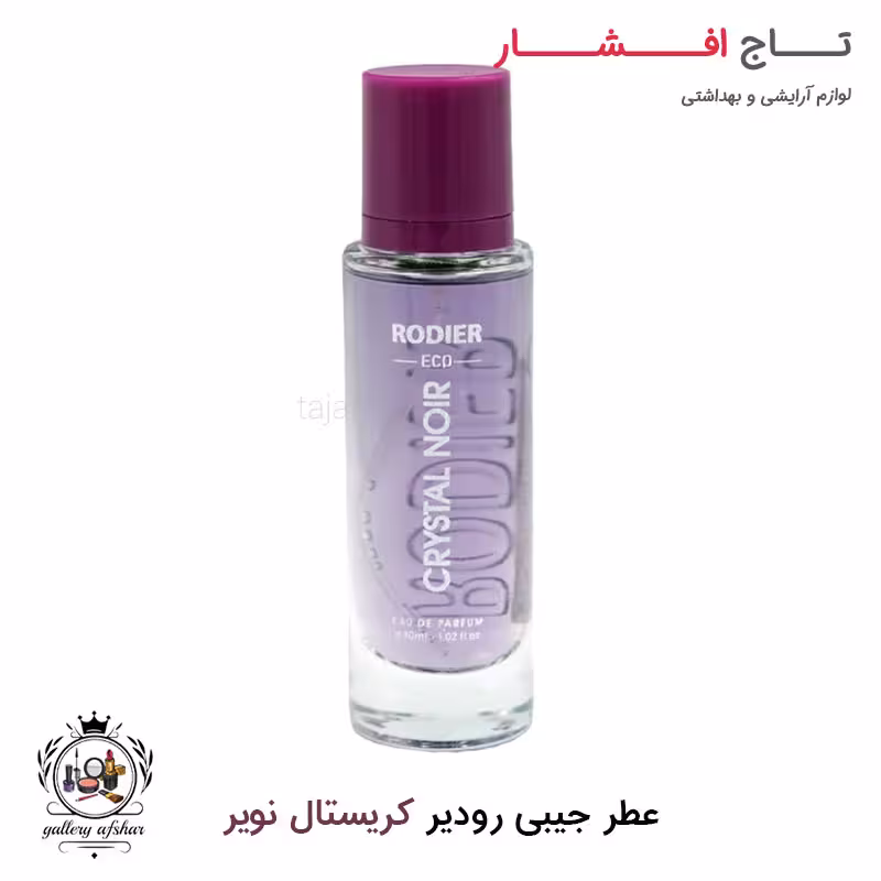 ادکلن جیبی کریستال نویر رودیر