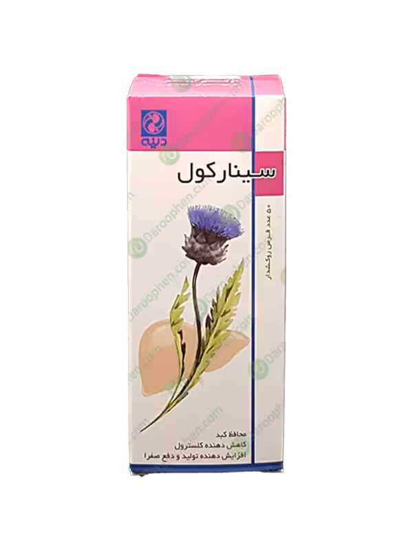 قرص سینارکول دینه 50 عددی – Dineh Cynarchol 50 Tab
