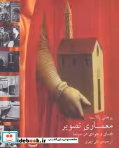 کتاب معماری تصویر
