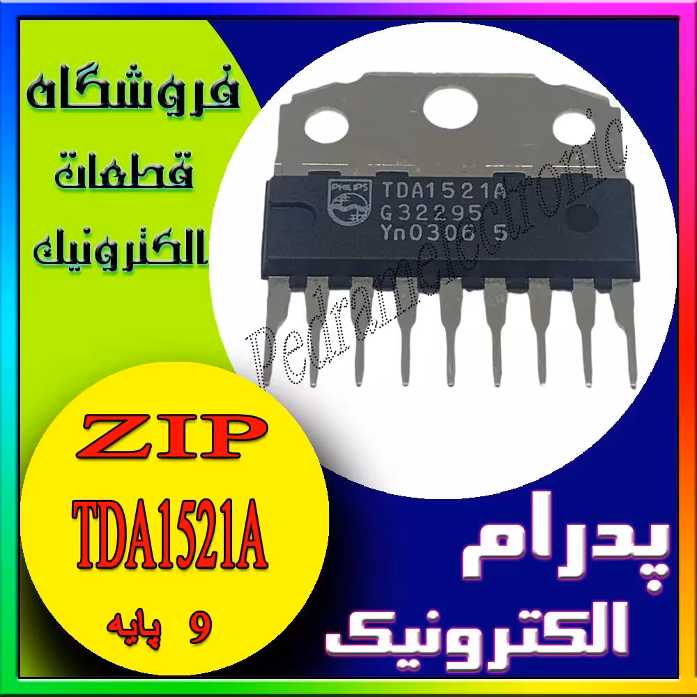 آی سی IC TDA1521A ZIP