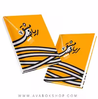 کتاب مشق ریاضی هفتم خط مهر
