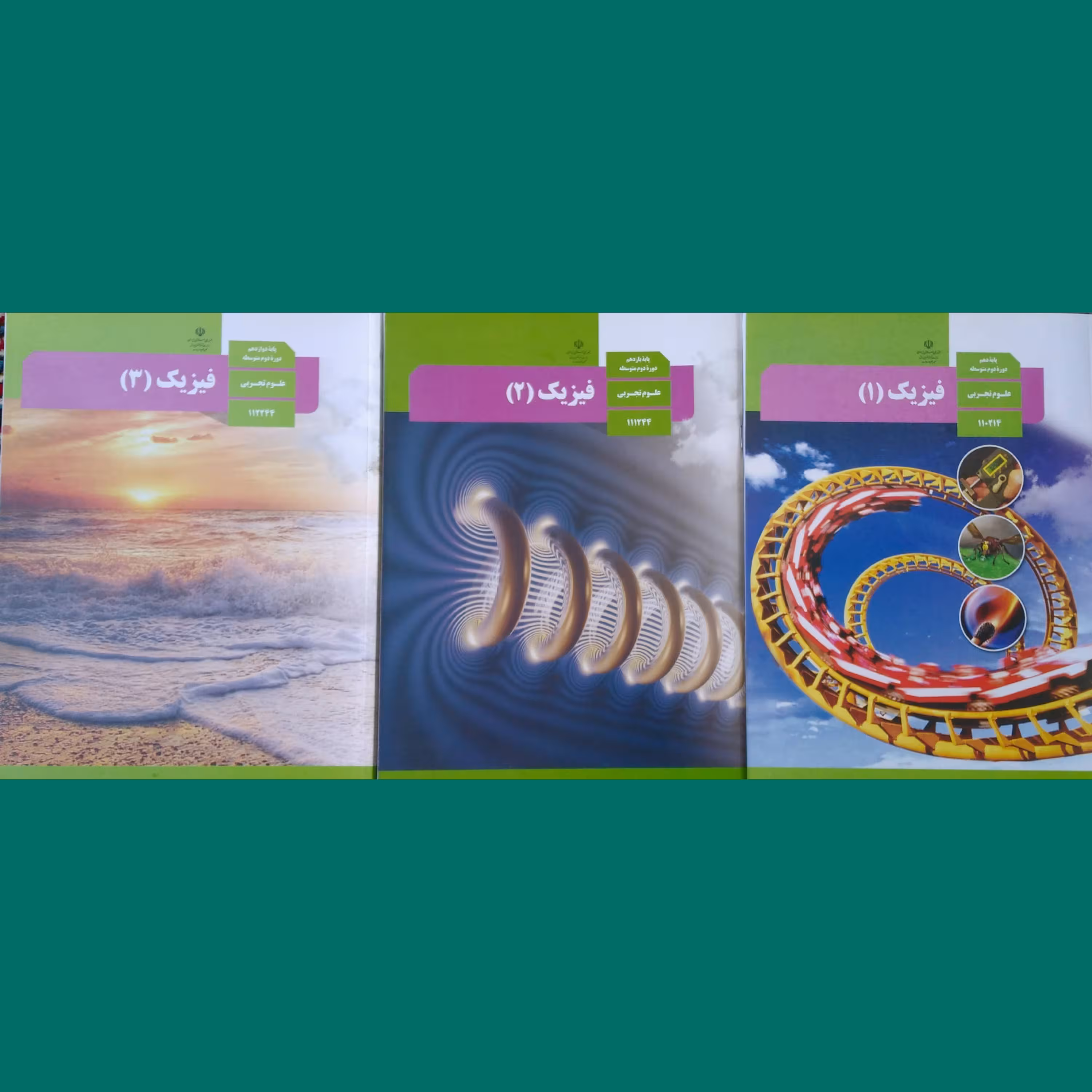 کتاب درسی وزارتی فیزیک دهم و یازدهم و دوازدهم تجربی ویژه کنکور 1403 کیفیت عالی و تمام رنگی 