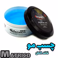 چسب مو ماتریکو