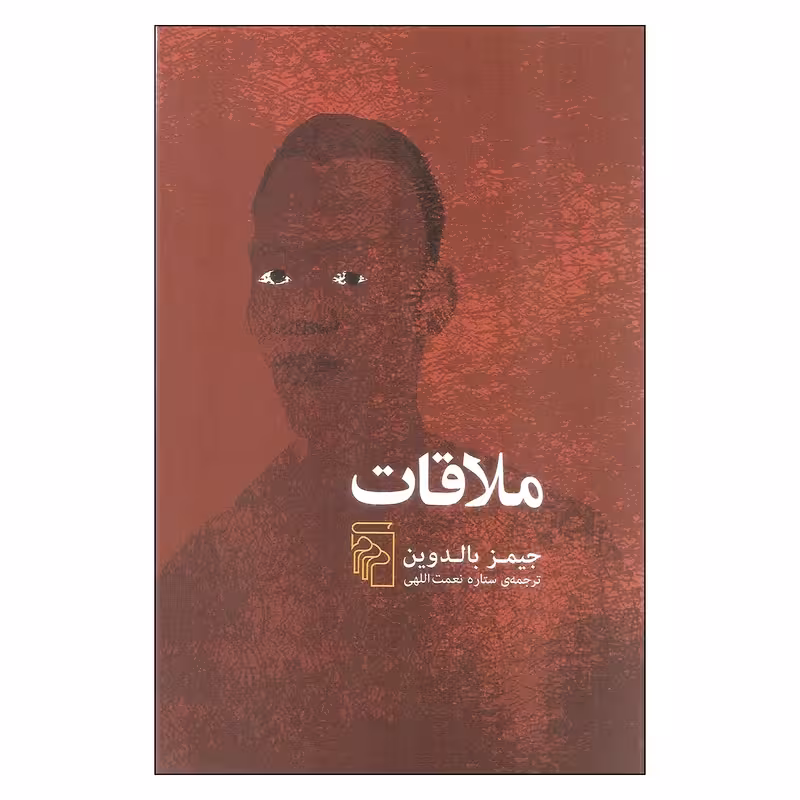 کتاب ملاقات نشر مرکز