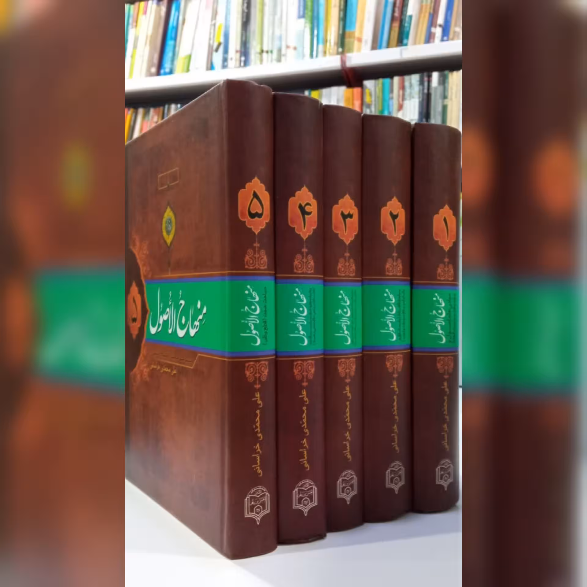 منهاج الاصول