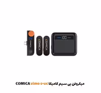 میکروفن بی سیم تایپ سی کامیکا COMICA Vimo S-UC