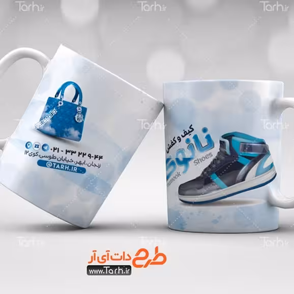ماگ کیف وکفش
ماگ سرامیکی قابل شستشو -طرح1.5
 از دسته فاصله دار1