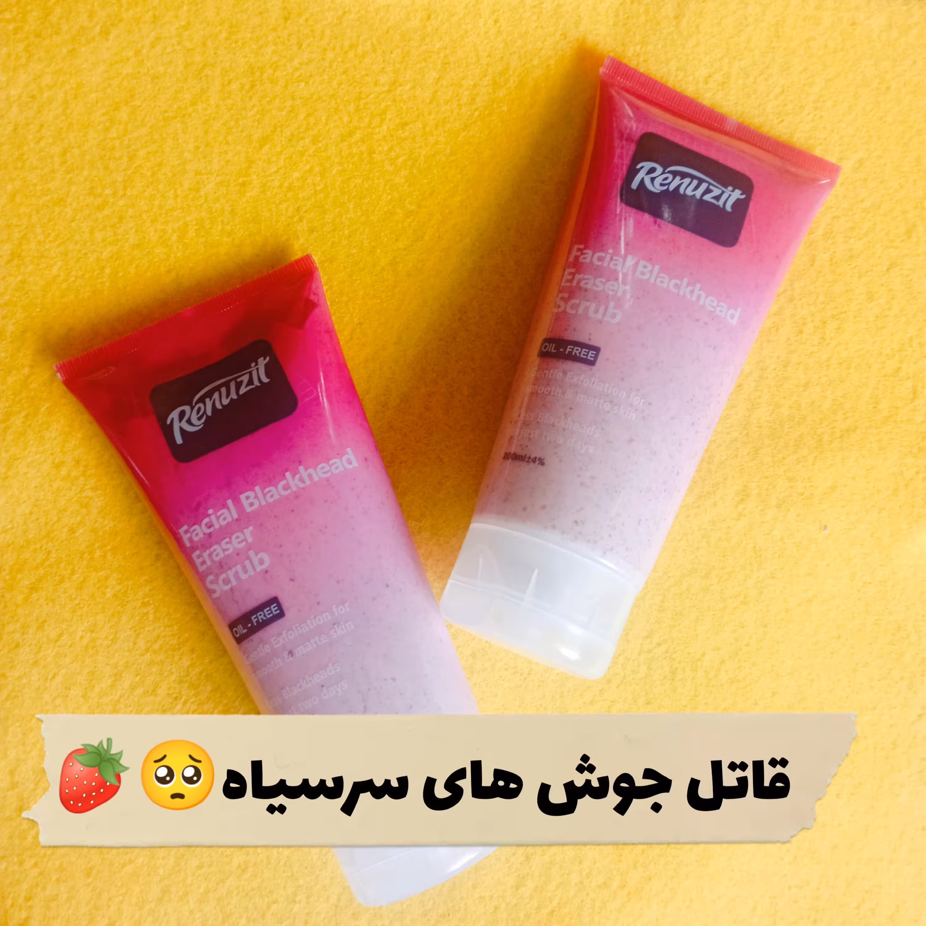 اسکراب مناسب جوش سرسیاه رینوزیت