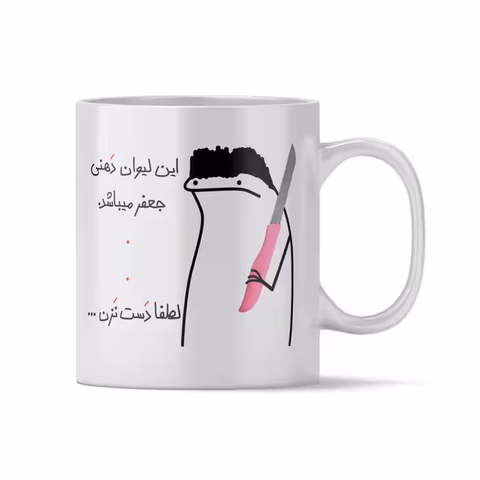 خرید ماگ-لیوان  دهنی جعفر