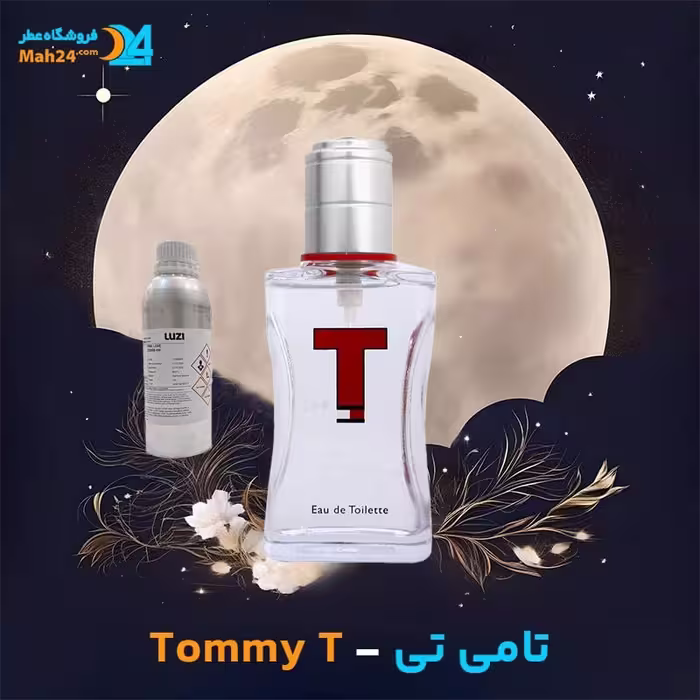 عطر تامی تی (تیم) از برند تامی هیلفیگر Tommy Hilfiger Tommy T