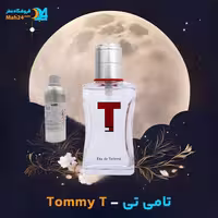 عطر تامی تی (تیم) از برند تامی هیلفیگر Tommy Hilfiger Tommy T