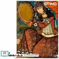 پازل شیشه ای استینو 260 تکه طرح قاجار کد 31103 باجعبه