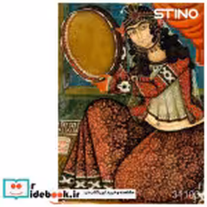 پازل شیشه ای استینو 260 تکه طرح قاجار کد 31103 باجعبه