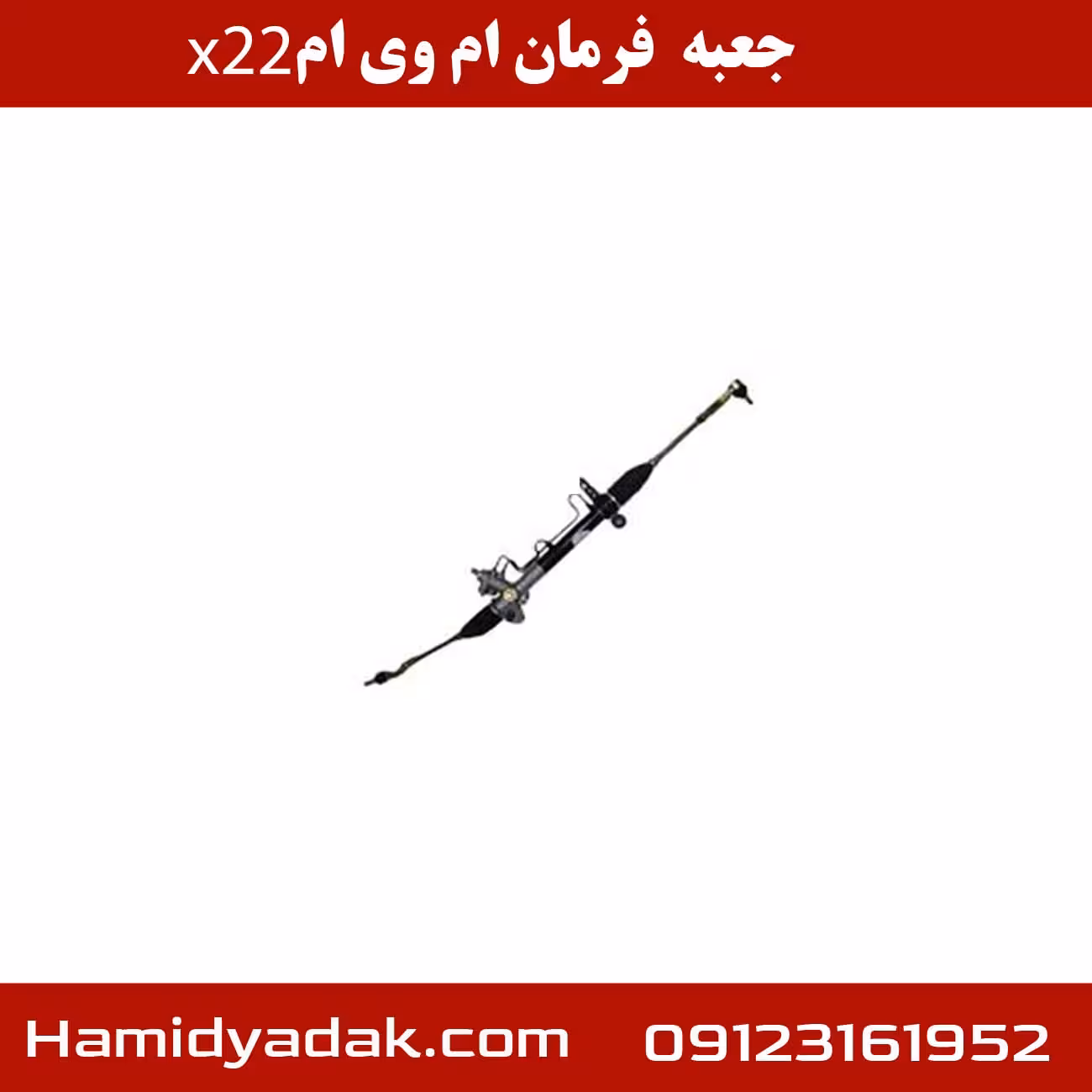 جعبه فرمان ام وی ام x22