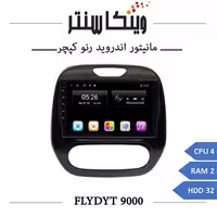 مانیتور رنو کپچر برند فلای مدل FLYDYT 9000 رم 2