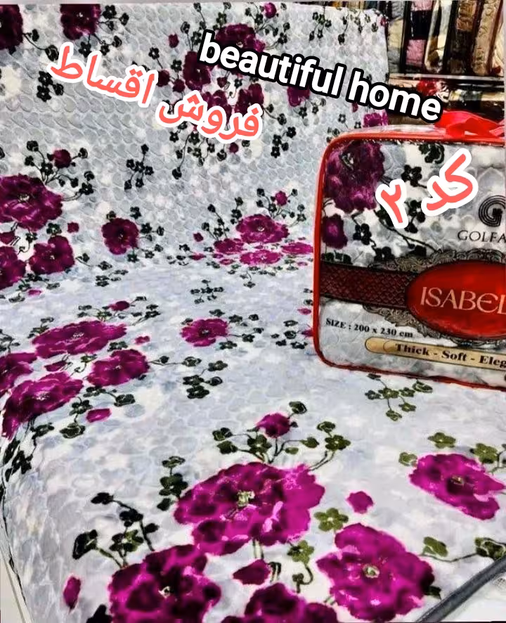 پتو دو نفره گل عروس ابریشمی دولایه (مسافرتی نیست و ضخیمه) موجودی گرفته شود (هزینه ارسال پس کرایه)