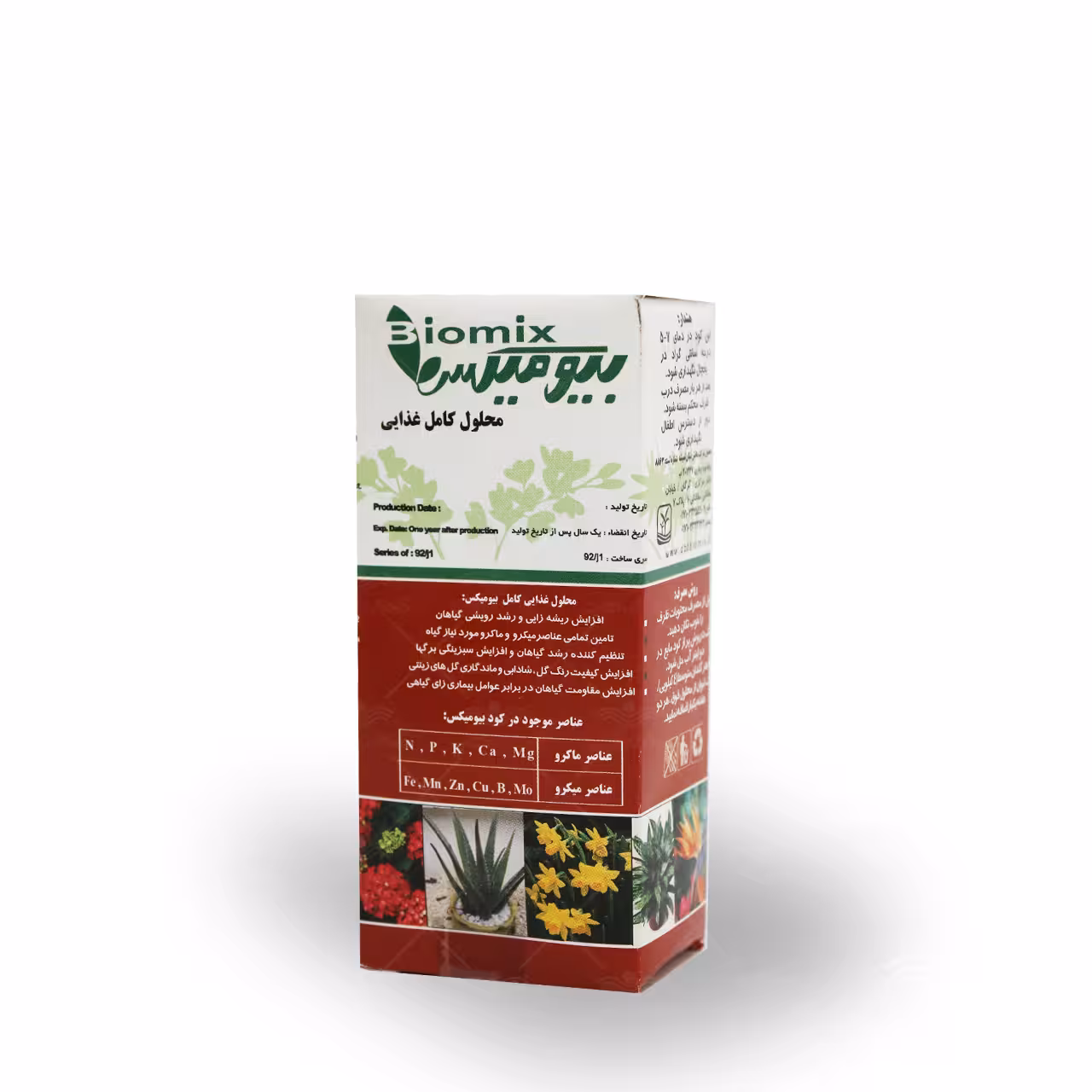 کود مخصوص گل و گیاه بیومیکس