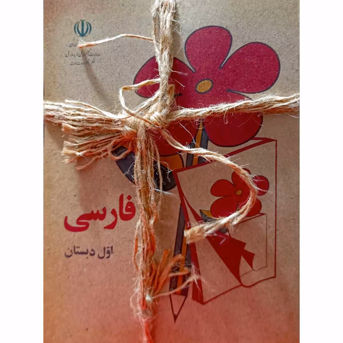 پک 5 جلدی فارسی اول تا پنجم دهه شصت سایز جیبی