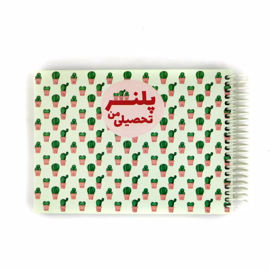 پلنر تحصیلی من – نیکولند