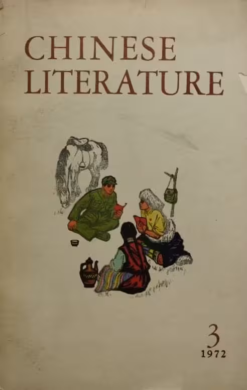 Chinese Literature