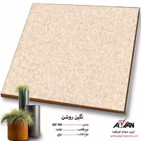 سرامیک نگین روشن 60*60 کاشی آرین سرام