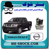 پیستون استاندارد نیسان پیکاپ برند اصلی نیسان موتور با بهترین کیفیت