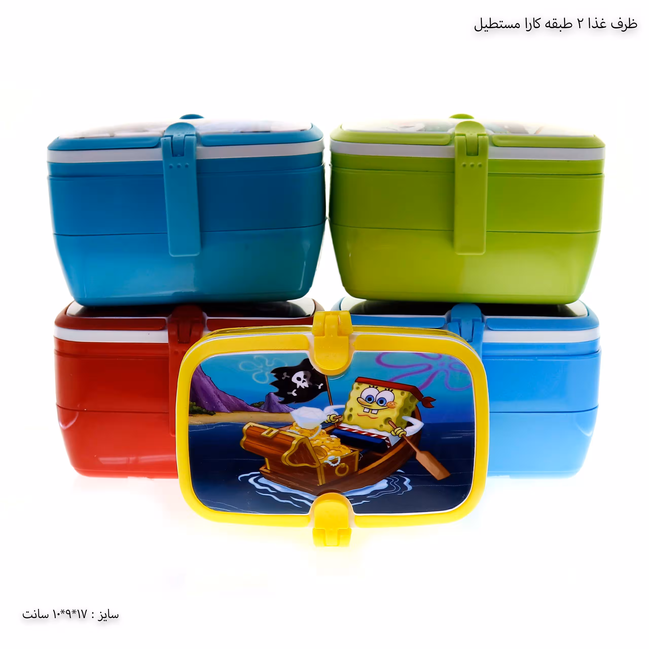 ظرف غذا 2 طبقه کارا مستطیل