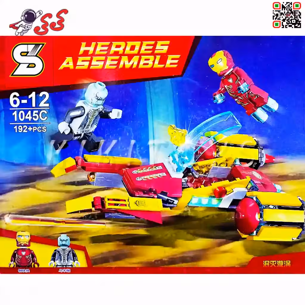 لگو سفینه ایرونمن اونجرز اینفینتی وار heroes برند اس وای SY1045C