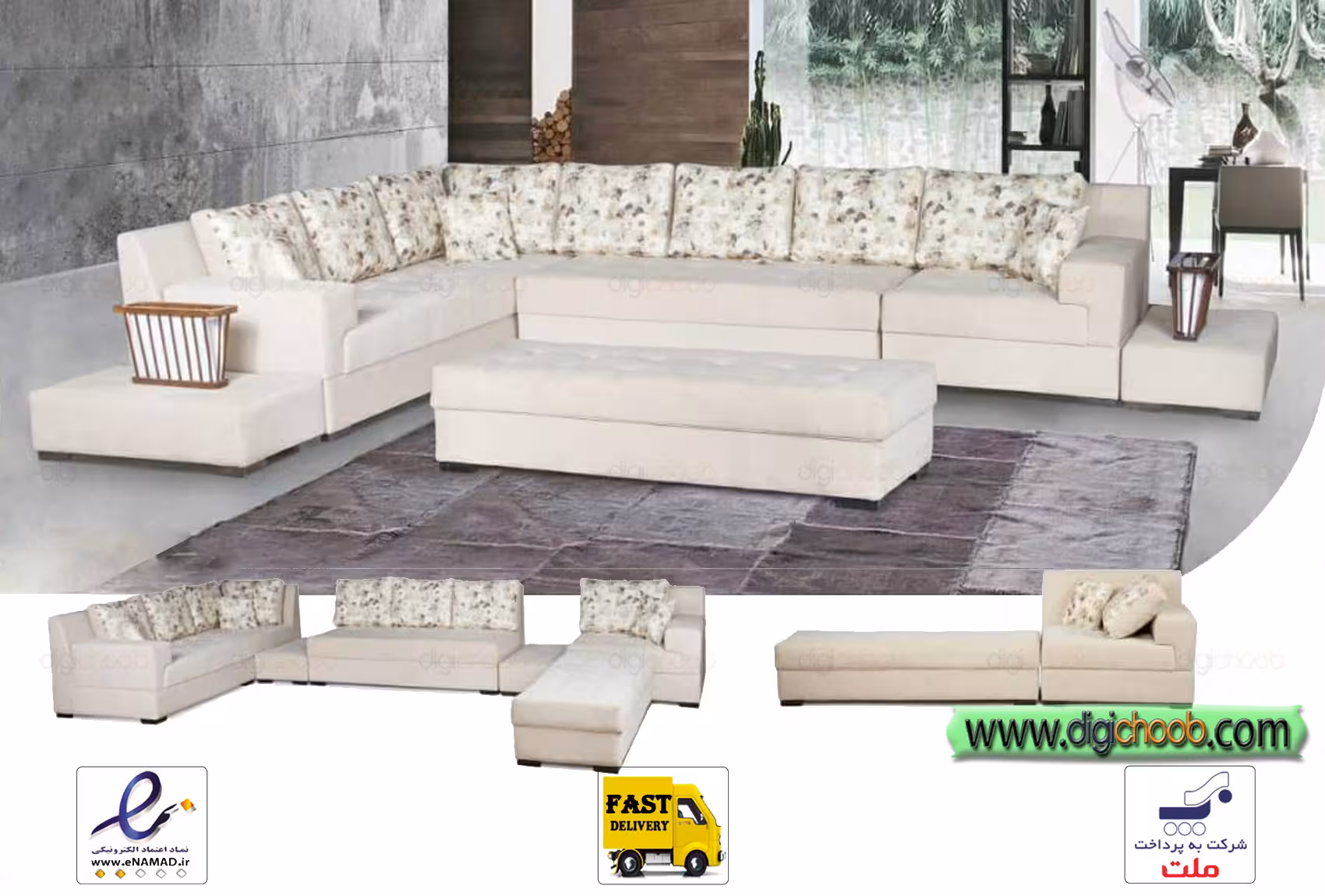 مبل راحتی ال زیبا