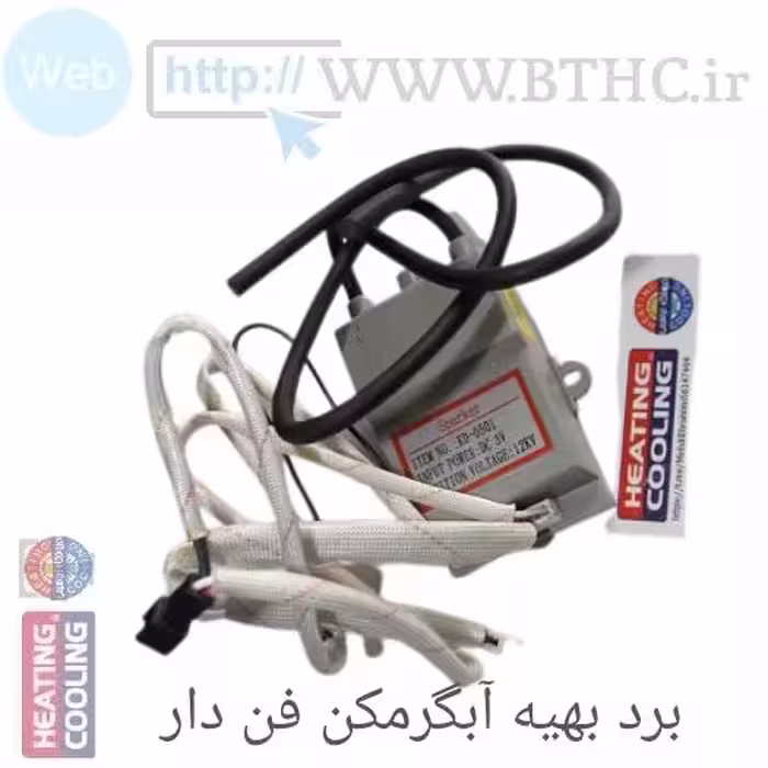 برد آبگرمکن دیواری بهینه سری جدید فن دار کد 3845 U....