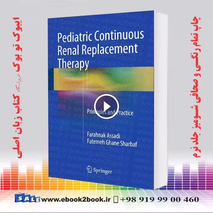 Pediatric Continuous Renal Replacement Therapy